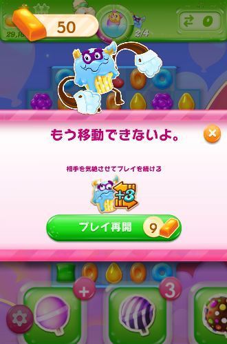 キャンディークラッシュゼリー47 攻略法 キャンディークラッシュゼリー攻略法 Candy Crush Jelly Saga